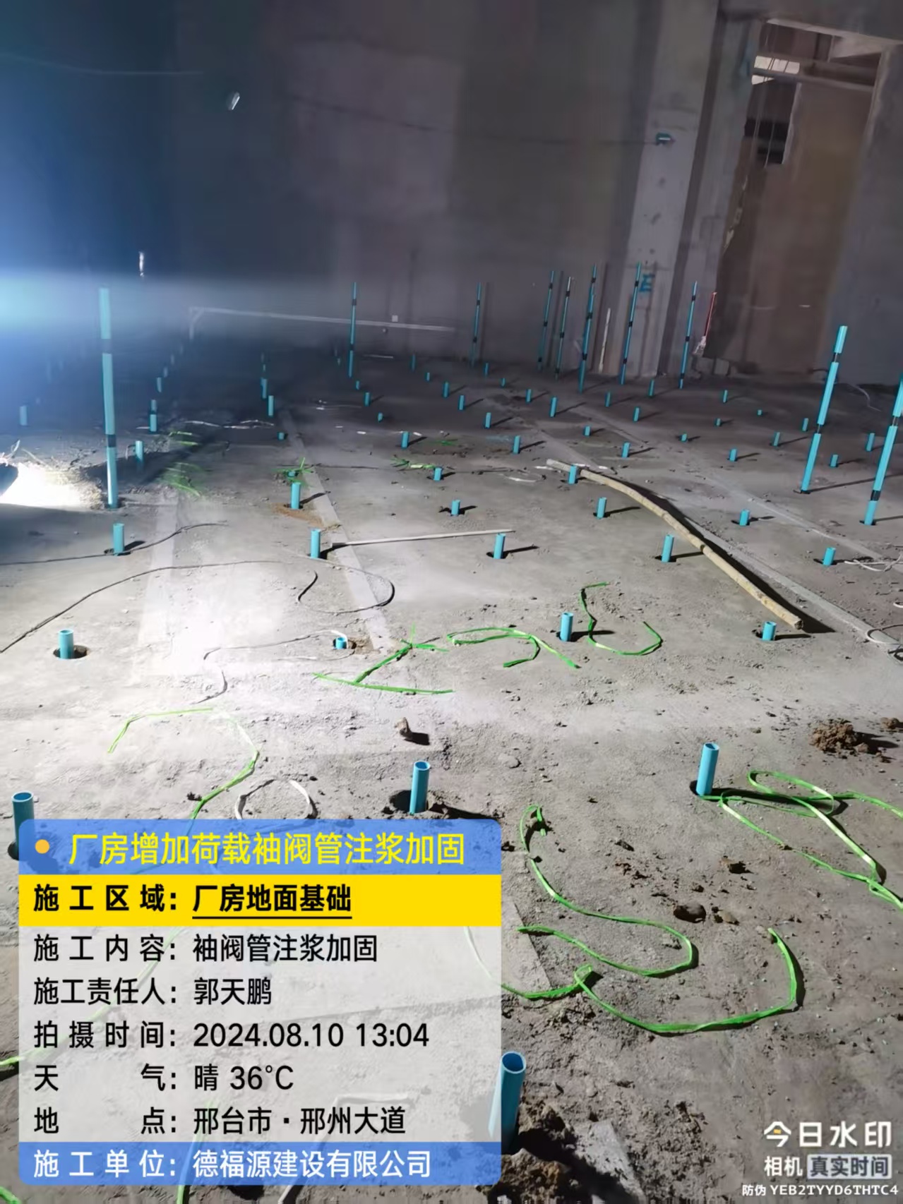 祁阳袖阀管注浆施工