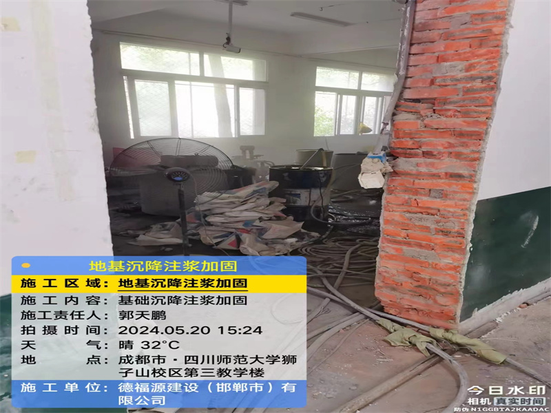 祁阳高压旋喷注浆在地基下沉注浆加固中的应用