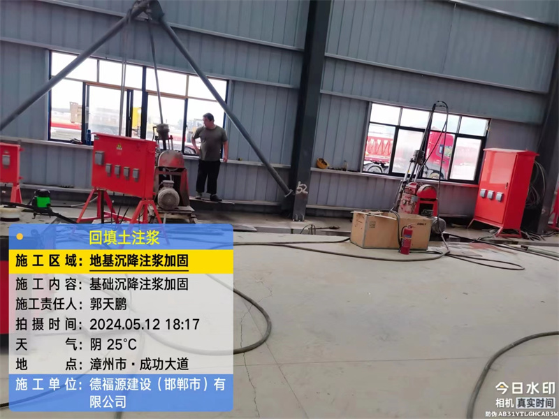 祁阳地基下沉注浆加固后的房屋稳固性评价